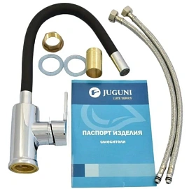 Смеситель одноручный Juguni Luxe 0402.486 для мойки