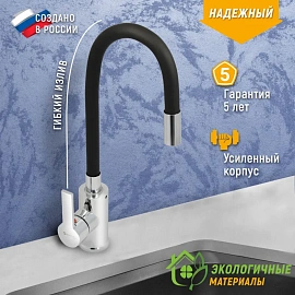 Смеситель одноручный Juguni Luxe 0402.486 для мойки