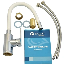 Смеситель одноручный Juguni Luxe 0402.485 для мойки