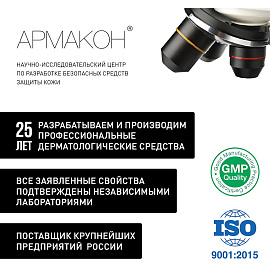 Спрей репеллентный от укусов комаров и клещей Армакон Камара Антиклещ 200 мл (1277)
