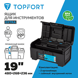 Ящик для инструментов TOPFORT Extra 19 480x236x268 мм фото Ящик для инструментов TOPFORT Extra 19 480x236x268 мм