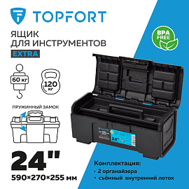 Ящик для инструментов TOPFORT Extra 24 590x255x270 мм фото Ящик для инструментов TOPFORT Extra 24 590x255x270 мм