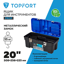 Ящик для инструментов TOPFORT PROF 20 508x225x256 мм фото Ящик для инструментов TOPFORT PROF 20 508x225x256 мм