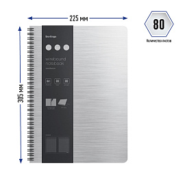 Бизнес-тетрадь А4+, 80л., Berlingo "Steel&Style", клетка, на гребне, 80г/м2, пластик. (полифом) обложка, линейка-закладка, серебристый металлик