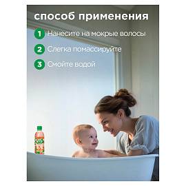 Шампунь детский Русские травы Земляника 250 мл фото Шампунь детский Русские травы Земляника 250 мл