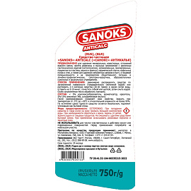 Средство для сантехники Санокс Антикальк 0.75 кг
