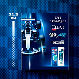 Подарочный набор косметики для мужчин Rexona/Clear Спорт коллекция