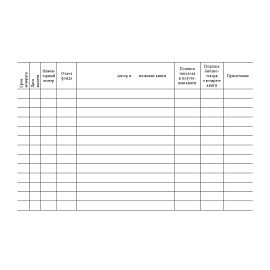 Бланк Формуляр читателя КЖ-104/1 (10 штук по 16 листов)