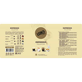 Кофе в капсулах для кофемашин Lebo Espresso (40 штук в упаковке)