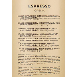 Кофе в капсулах для кофемашин Lebo Espresso Crema (40 штук в упаковке)