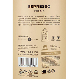 Кофе в капсулах для кофемашин Lebo Espresso Crema (40 штук в упаковке)