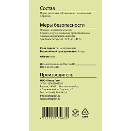 Дренаж керамзитовый крупный Питэр Пит Вита 10 л