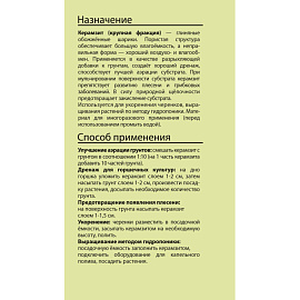 Дренаж керамзитовый крупный Питэр Пит Вита 10 л
