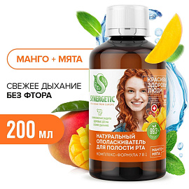 Ополаскиватель для полости рта Synergetic комплекс-формула 7в1 200 мл