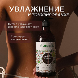 Гель для душа Synergetic Кофе и зеленый лайм 750 мл