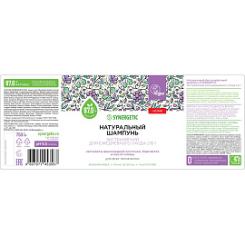 Шампунь для всех типов волос Synergetic для ежедневного ухода 2в1 750 мл
