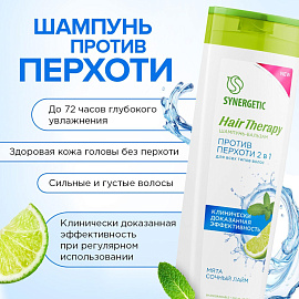 Шампунь бальзам Synergetic Против перхоти 2 в 1 Hair Therapy 400 мл