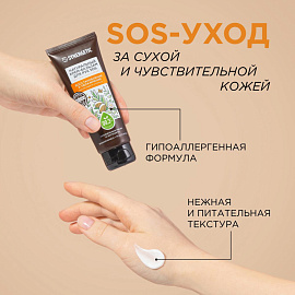 Крем-бальзам для рук Synergetic SOS восстановление и увлажнение 75 мл