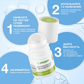 Дезодорант женский Synergetic бергамот/зелёный лайм шариковый 50 мл