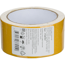 Клейкая лента двухсторонняя 50мм х 10м (ткань)