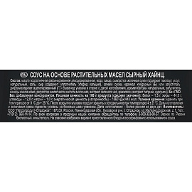 Соус Heinz Сырный 200 г