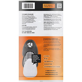 Фильтр противогазовый Jeta Safety 6550 А2 с угольным слоем (2 штуки в упаковке)
