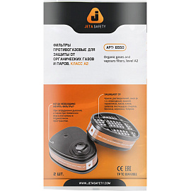 Фильтр противогазовый Jeta Safety 6550 А2 с угольным слоем (2 штуки в упаковке)