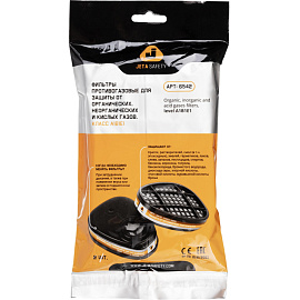 Фильтр противогазовый Jeta Safety 6542 A1B1E1 с угольным слоем (2 штуки в упаковке)