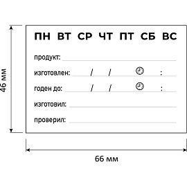 Этикетки самоклеящиеся Комус Маркировка полуфабрикатов 66х46 мм 18 штук на листе белые (20 листов в упаковке)