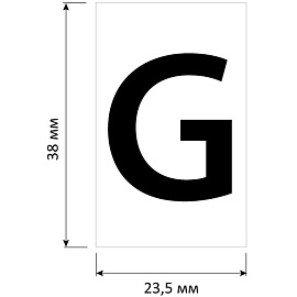 Этикетки самоклеящиеся Комус Английский алфавит 38х23.5 мм 60 штук на листе белые (20 листов в упаковке)
