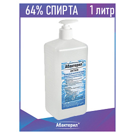 Антисептик кожный Абактерил Актив спиртовой 1 л с нажимным дозатором