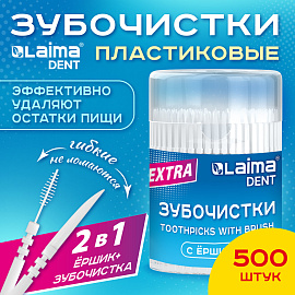 Зубочистки зубные, ёршики с щеточкой 500 шт., стакан, LAIMA DENT, 609401