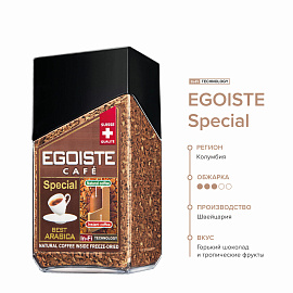 Кофе растворимый сублимированный Egoiste Special 100 г (стеклянная банка)