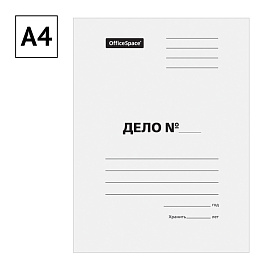 Папка-обложка OfficeSpace "Дело", картон немелованный, 440г/м2, белый, до 200л. фото Папка-обложка OfficeSpace "Дело", картон немелованный, 440г/м2, белый, до 200л.