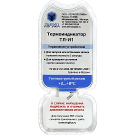Термоиндикатор Термологика ТЛ-И1 (от +2°С до +8°С)