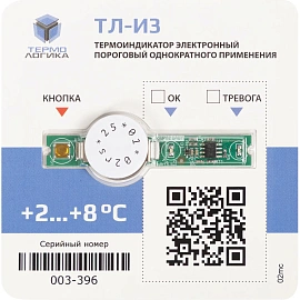 Термоиндикатор Термологика ТЛ-И3 (от +2°С до +8°С)