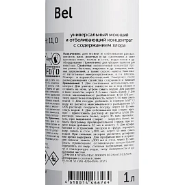 Дезинфицирующее средство для мойки поверхностей Pro-Brite Profit Bel 1 л (концентрат)