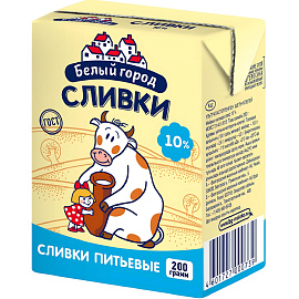Сливки Белый Город ультрапастеризованные 10% 200 г