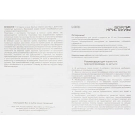 Набор химических опытов Lori Лучистые кристаллы Оранжевый кристалл Лк-005 фото Набор химических опытов Lori Лучистые кристаллы Оранжевый кристалл Лк-005