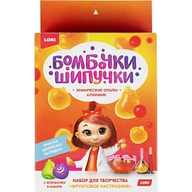 Набор химических опытов Lori Бомбочка-шипучка Фруктовое настроение Оп-064