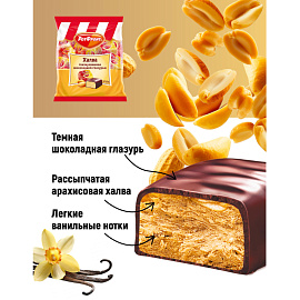 Халва арахисовая Рот Фронт в шоколадной глазури 370 г
