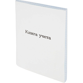 Книга учета 96 листов А5 в клетку на скрепке блок офсет Attache (обложка - мелованный картон)