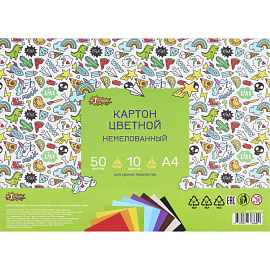 Картон цветной №1 School Отличник (А4, 50 листов, 10 цветов, немелованный)