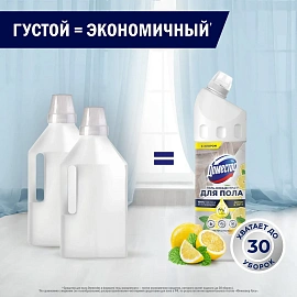 Средство для мытья пола Domestos Лимон и мята 1 л универсальное антибактериальное