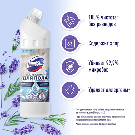 Средство для мытья пола Доместос горная свежесть 1 л