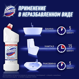 Средство для сантехники чистящее Domestos Ультра белый 1.5 л для уборки туалета и ванной фото Средство для сантехники чистящее Domestos Ультра белый 1.5 л для уборки туалета и ванной
