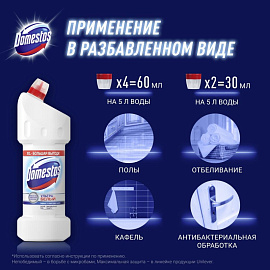 Средство для сантехники чистящее Domestos Ультра белый 1.5 л для уборки туалета и ванной фото Средство для сантехники чистящее Domestos Ультра белый 1.5 л для уборки туалета и ванной