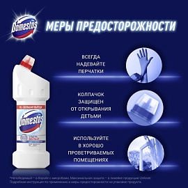 Средство для сантехники чистящее Domestos Ультра белый 1.5 л для уборки туалета и ванной фото Средство для сантехники чистящее Domestos Ультра белый 1.5 л для уборки туалета и ванной