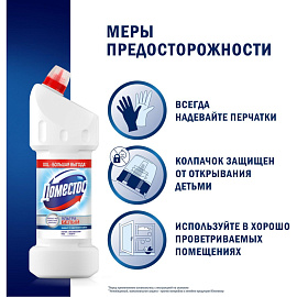 Средство для сантехники чистящее Domestos Ультра белый 1.5 л для уборки туалета и ванной фото Средство для сантехники чистящее Domestos Ультра белый 1.5 л для уборки туалета и ванной
