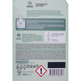 Средство для сантехники чистящее Grass Crispi Эко 0.6 л для чистки ванн и душевых